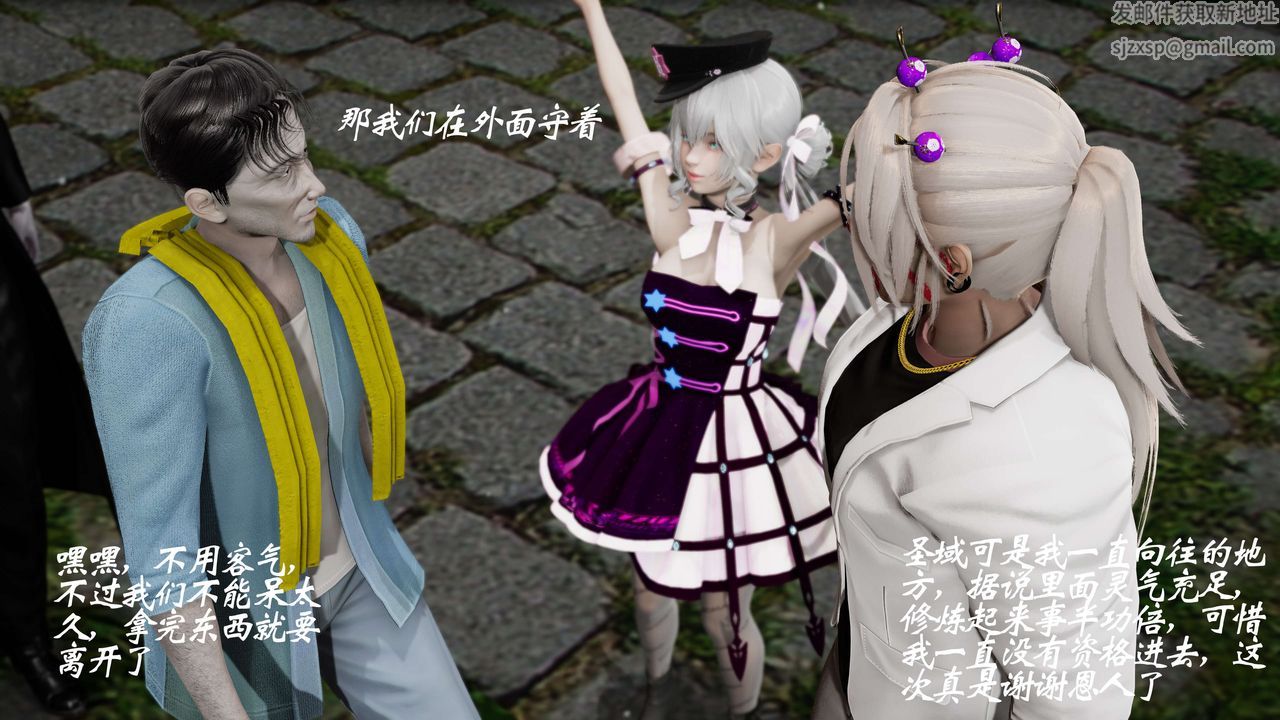 [3D]破界紀元-第三季天動篇第31話