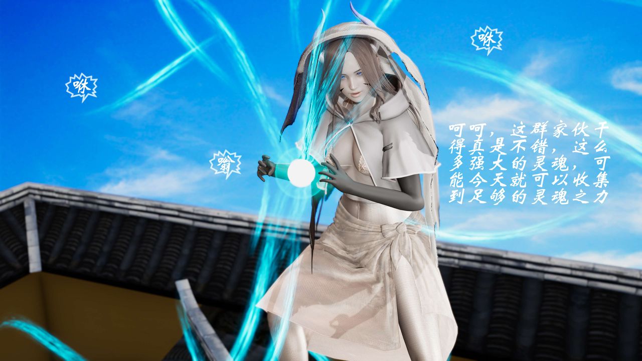 [3D]破界紀元-第三季天動篇第31話