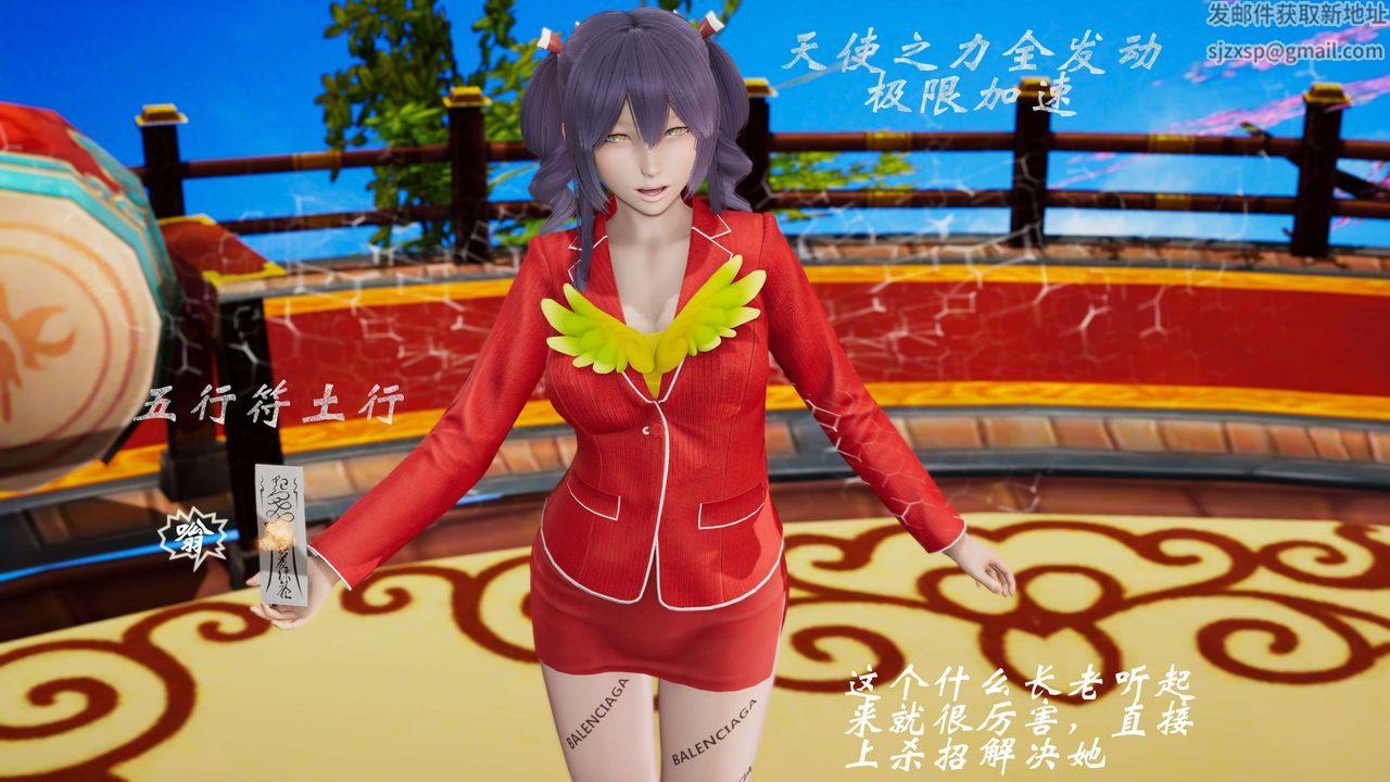 [3D]破界纪元-第三季天动篇第31话