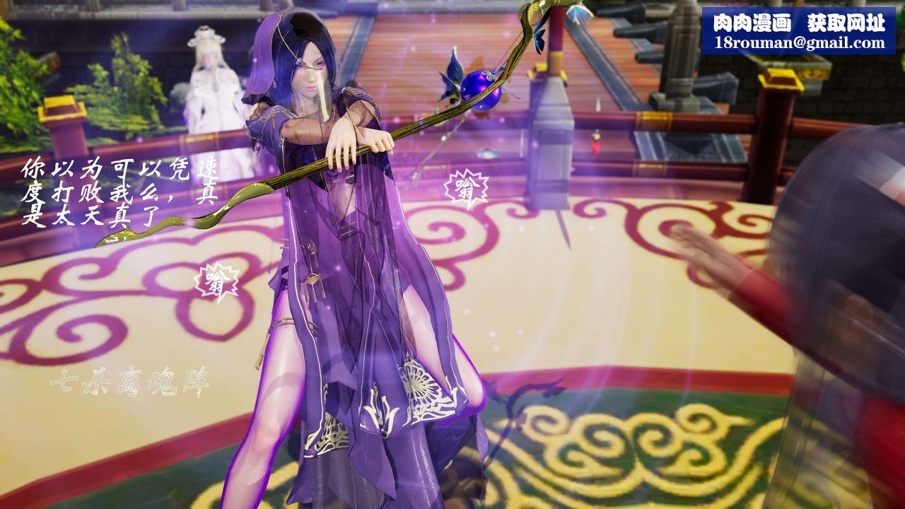 [3D]破界纪元-第三季天动篇第31话