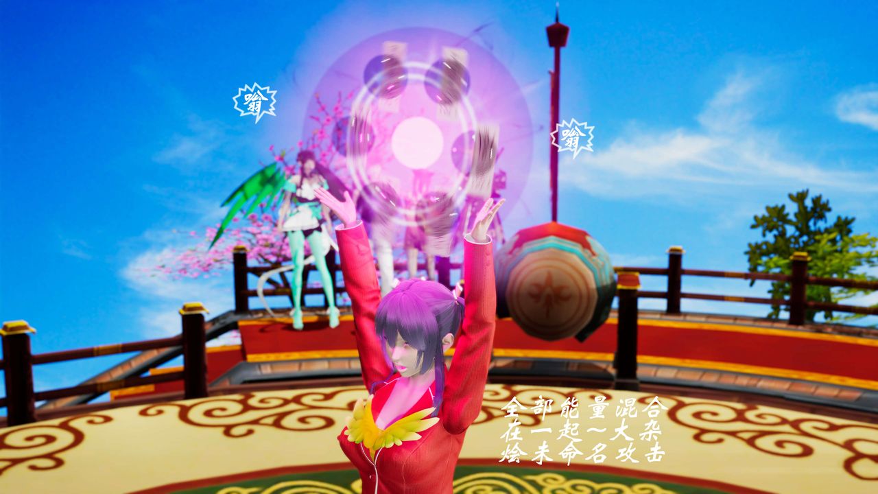 [3D]破界纪元-第三季天动篇第31话