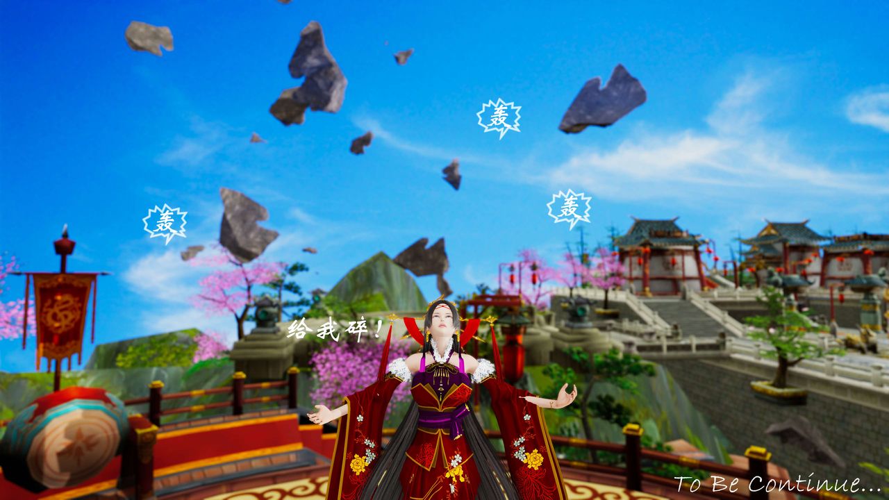 [3D]破界纪元-第三季天动篇第31话