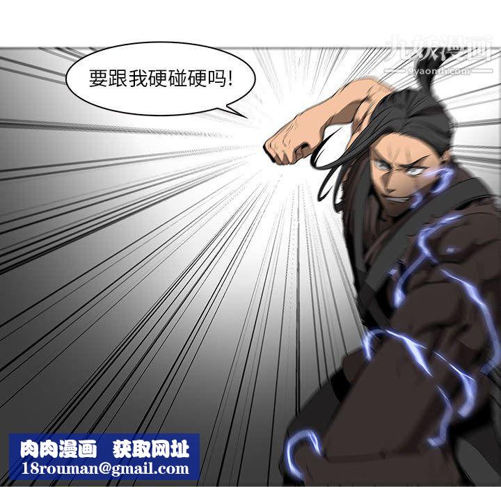 PainKiller-正义的背后第59话