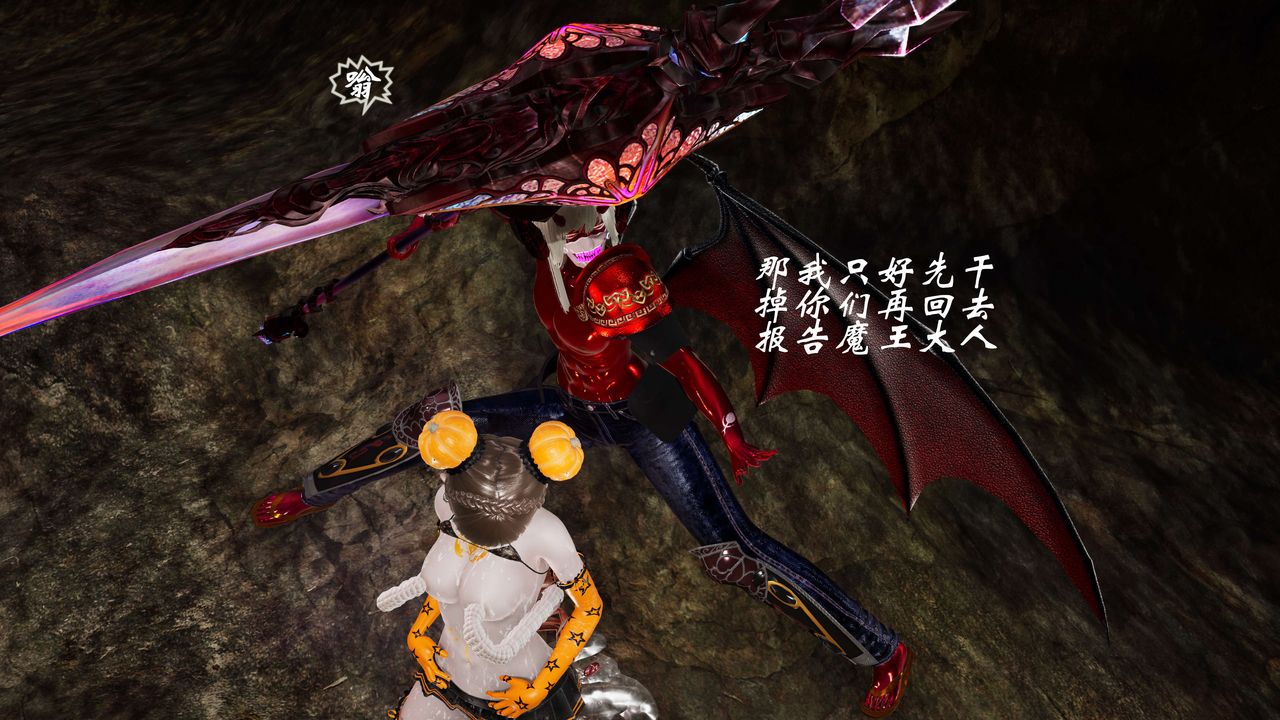 [3D]破界紀元-第三季天動篇第32話