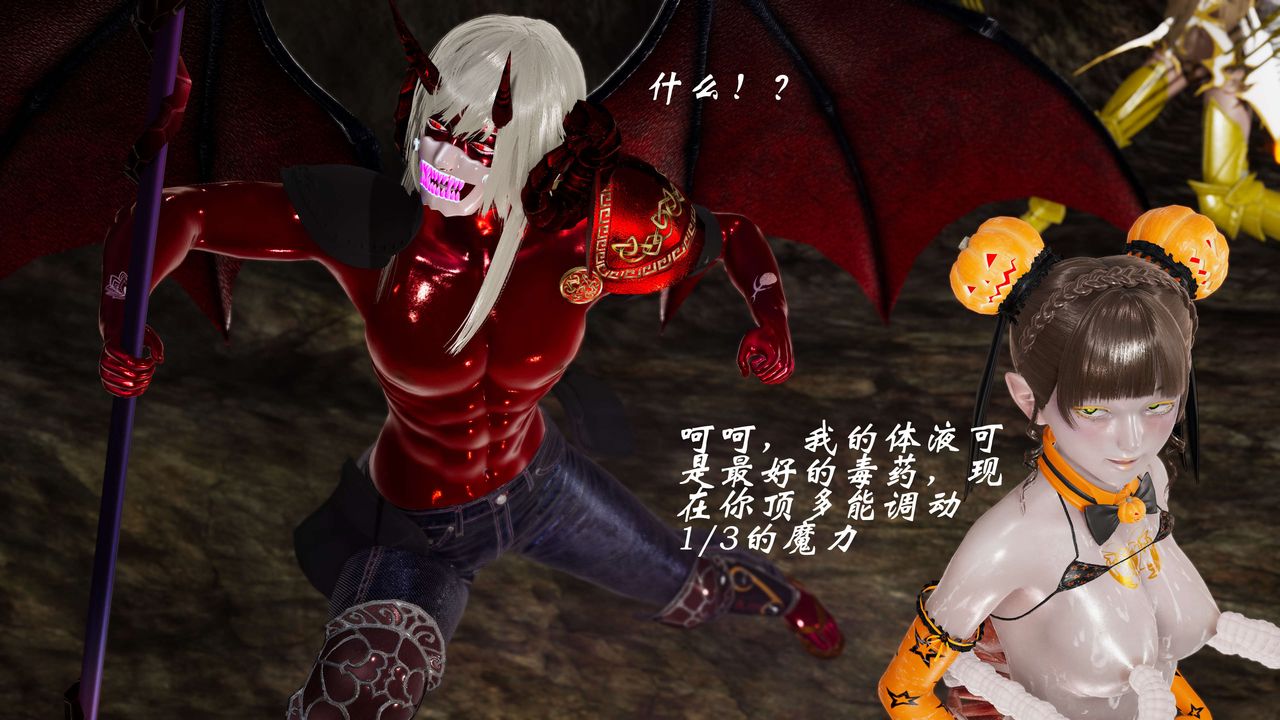 [3D]破界纪元-第三季天动篇第32话