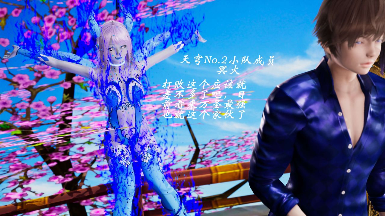 [3D]破界纪元-第三季天动篇第32话