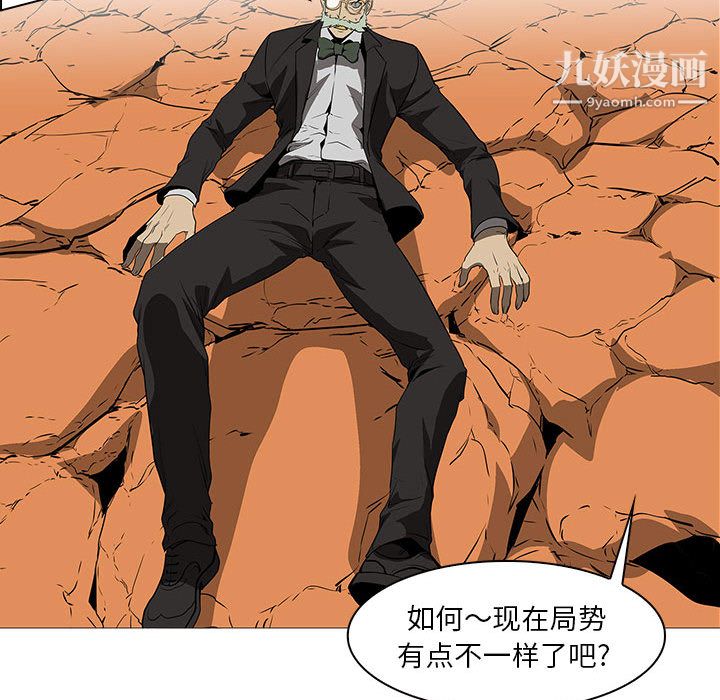 PainKiller-正义的背后第59话