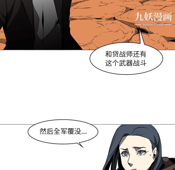 PainKiller-正義的背後第59話