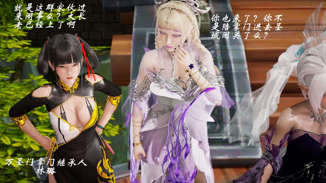 [3D]破界纪元-第三季天动篇第32话