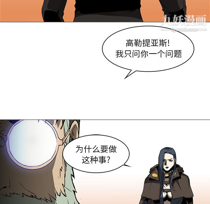 PainKiller-正義的背後第59話