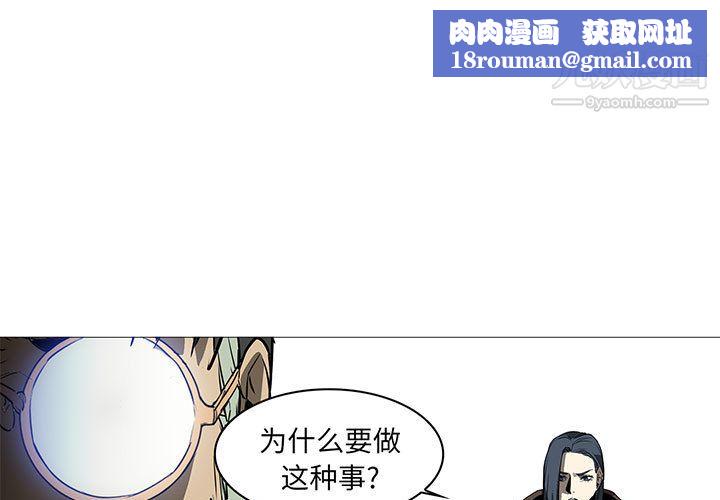 PainKiller-正义的背后最终话