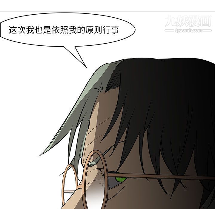 PainKiller-正义的背后最终话