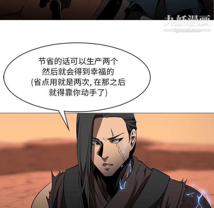 PainKiller-正义的背后最终话