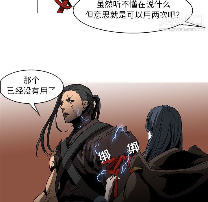 PainKiller-正义的背后最终话