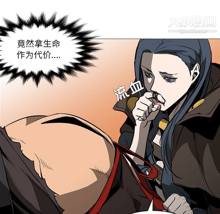 PainKiller-正义的背后最终话