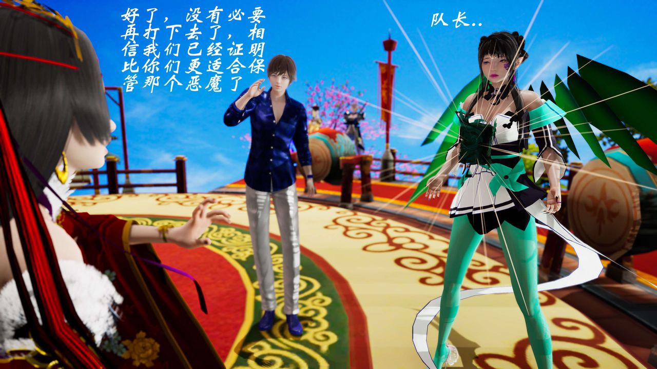 [3D]破界纪元-第三季天动篇第32话