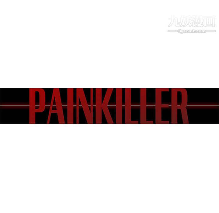 PainKiller-正义的背后最终话