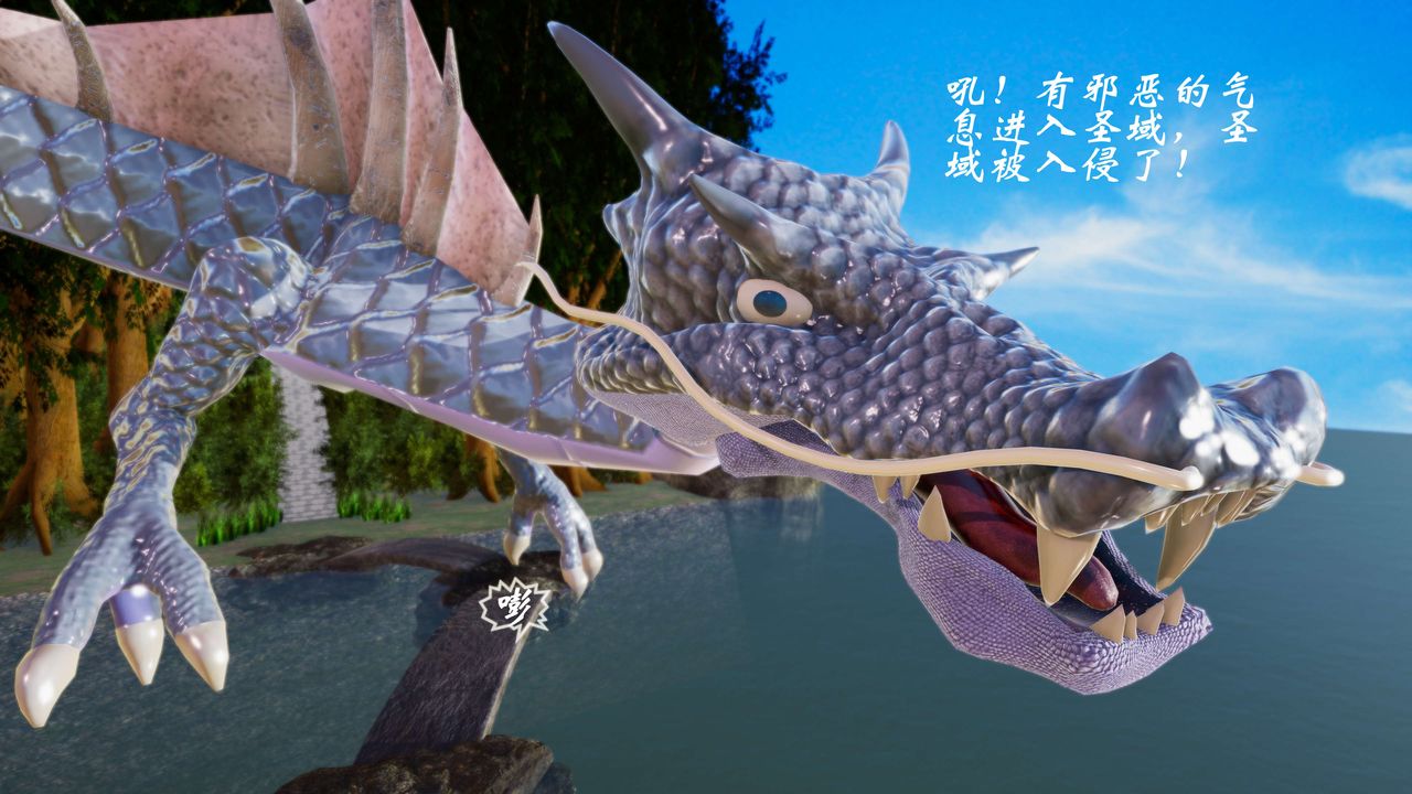 [3D]破界纪元-第三季天动篇第32话