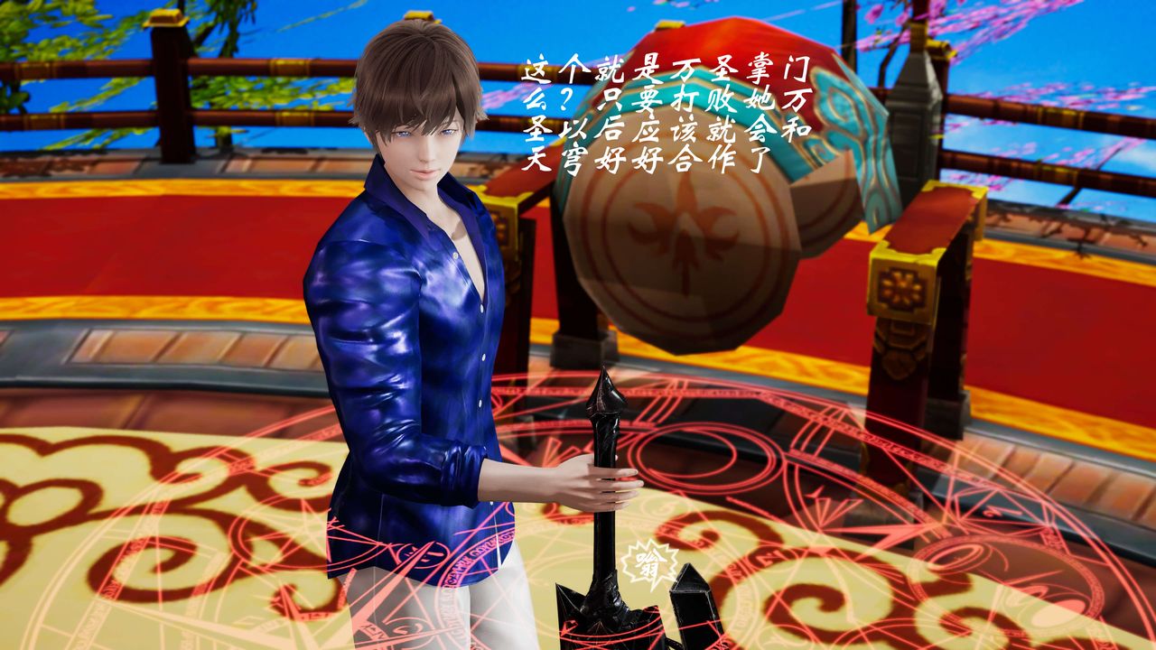 [3D]破界纪元-第三季天动篇第32话