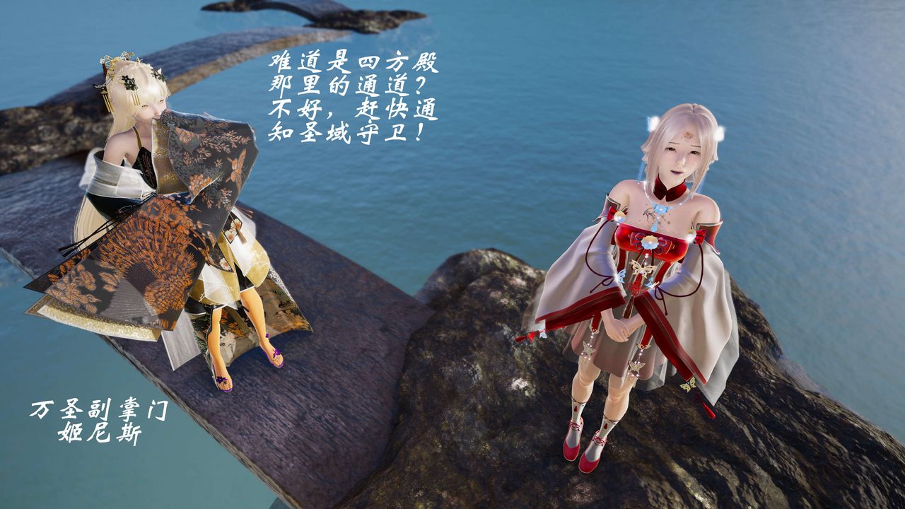 [3D]破界紀元-第三季天動篇第32話