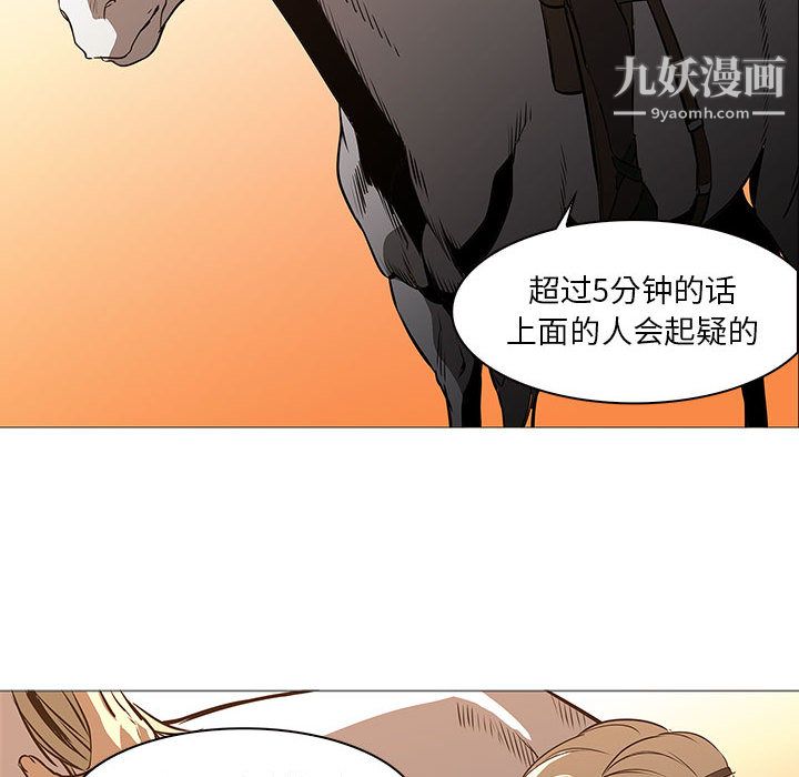 PainKiller-正義的背後最終話