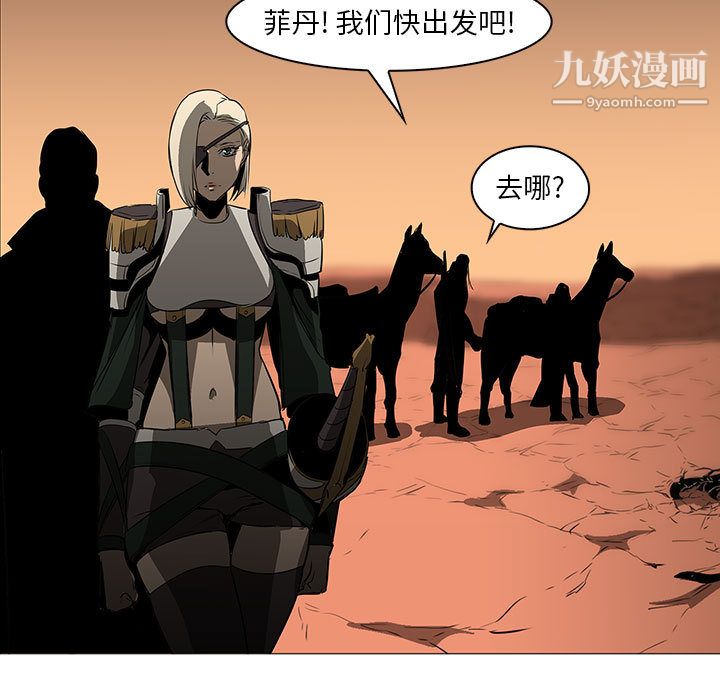 PainKiller-正义的背后最终话