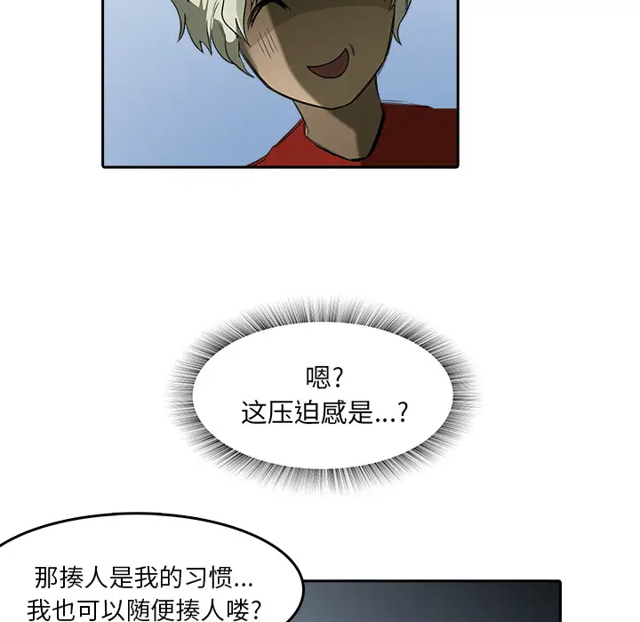 魔幻手机第9话