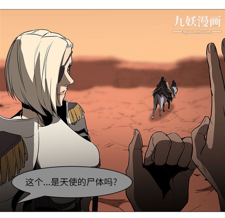 PainKiller-正义的背后最终话