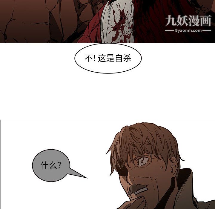 PainKiller-正义的背后最终话