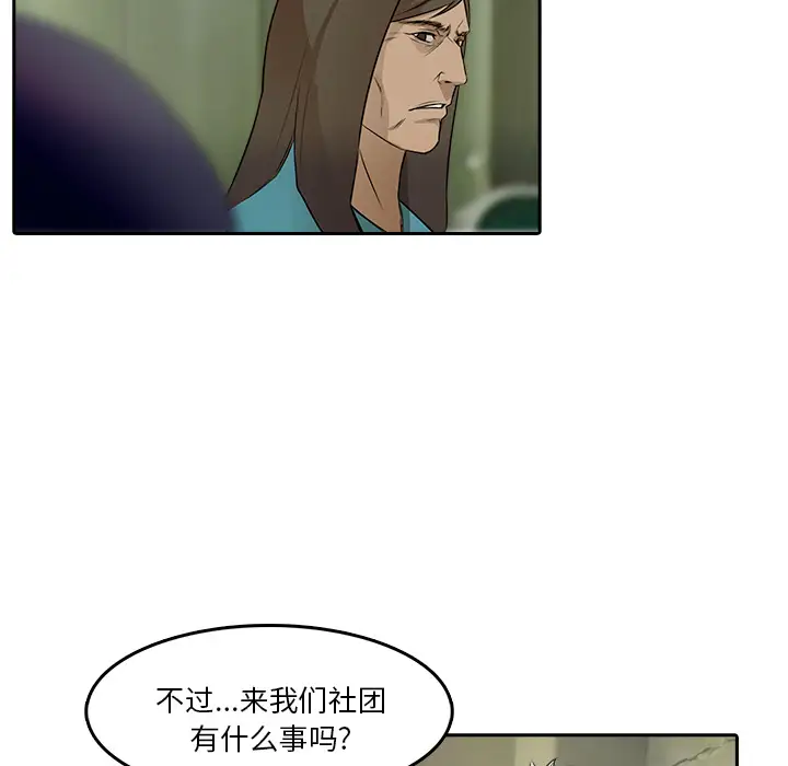 魔幻手机第9话