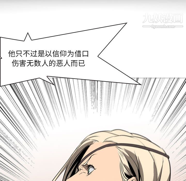 PainKiller-正義的背後最終話