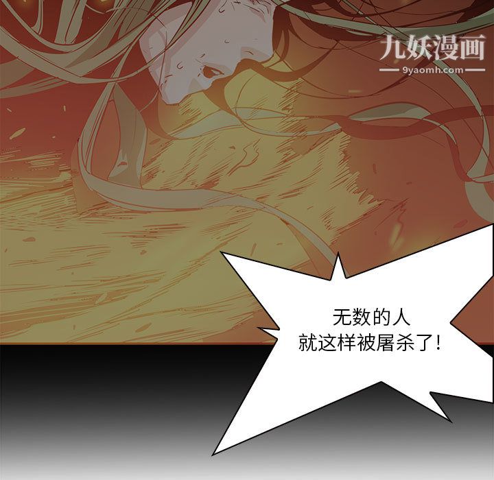 PainKiller-正义的背后最终话