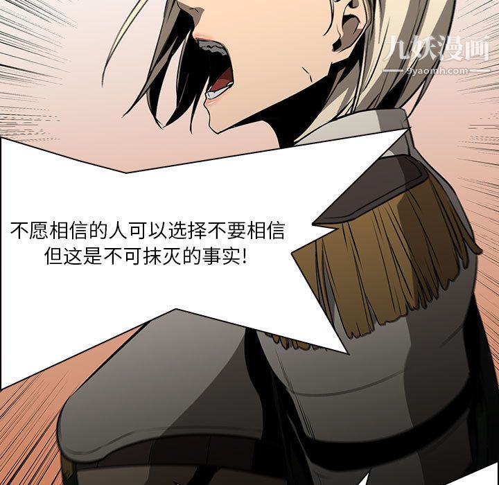 PainKiller-正义的背后最终话