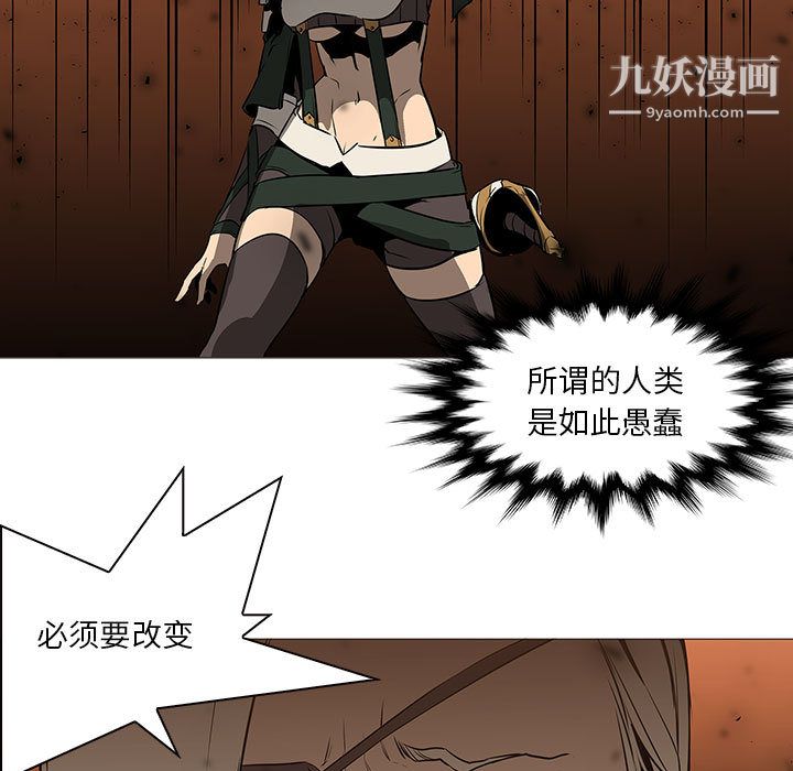 PainKiller-正義的背後最終話