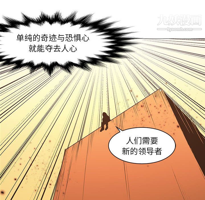 PainKiller-正义的背后最终话