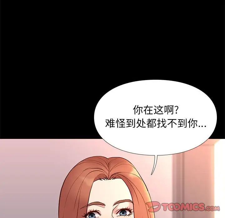 邂逅第16话