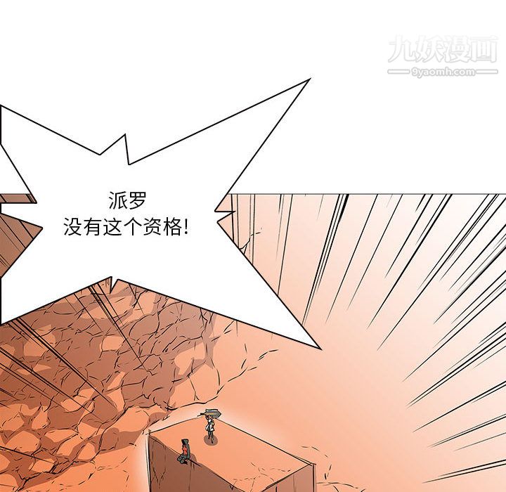 PainKiller-正義的背後最終話