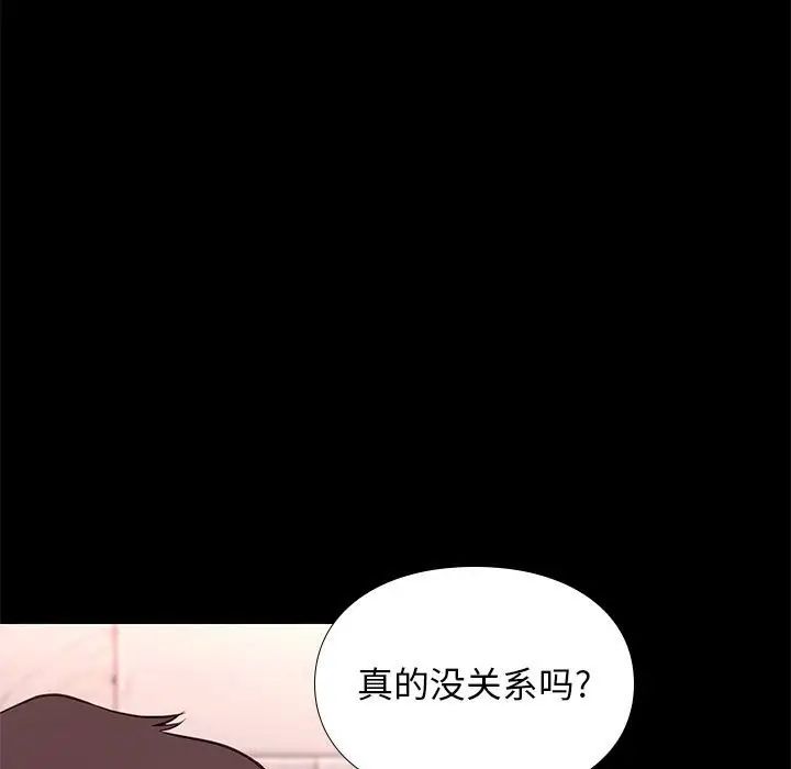 邂逅第16话