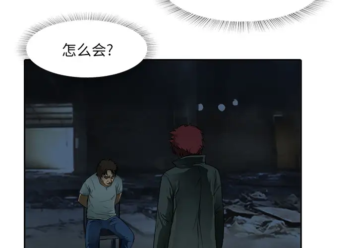 魔幻手机第10话