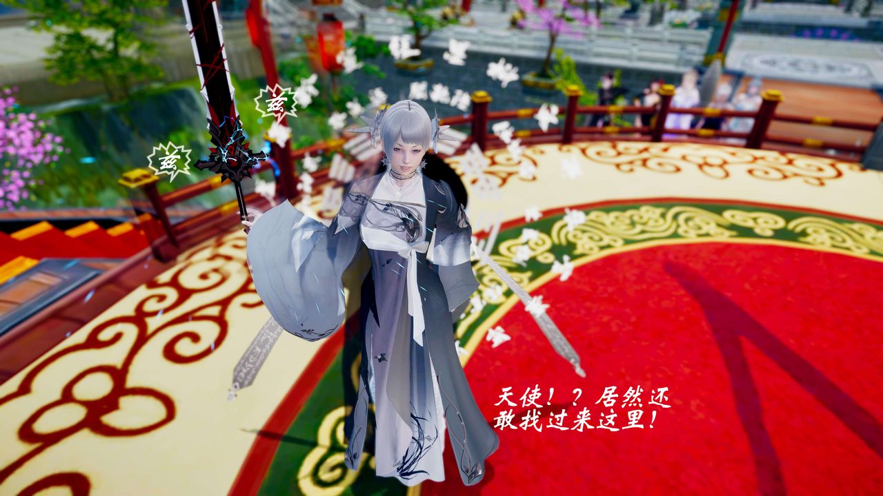 [3D]破界紀元-第三季天動篇第33話