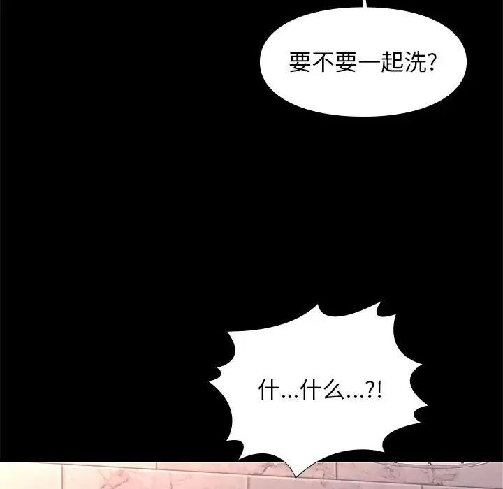 邂逅第16话