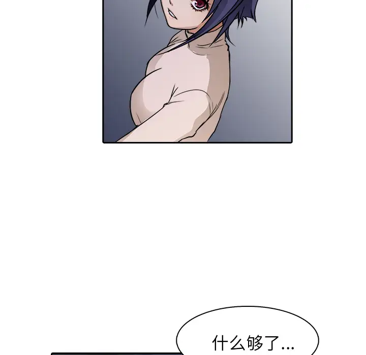 魔幻手机第10话