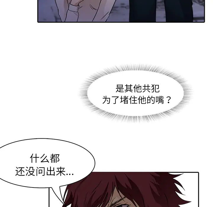 魔幻手机第10话