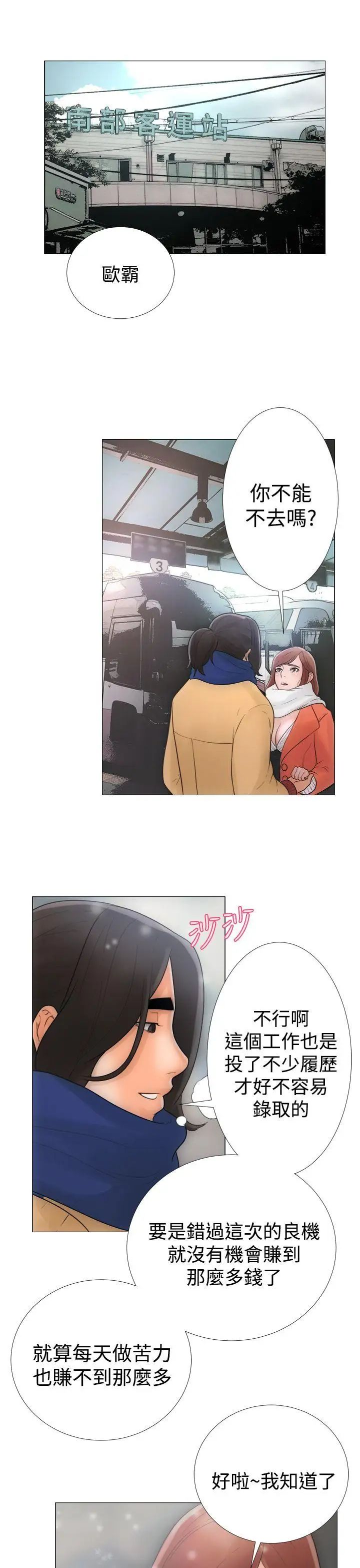 解禁:初始的快感第1话-马上放进来