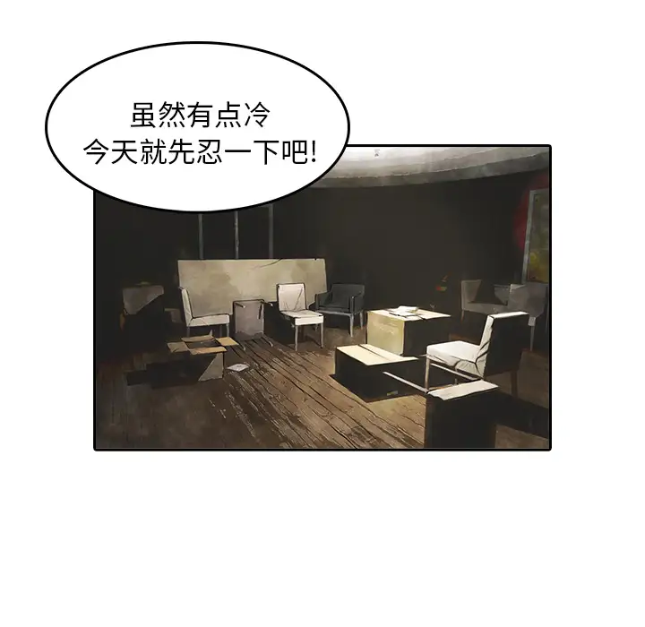 魔幻手机第10话