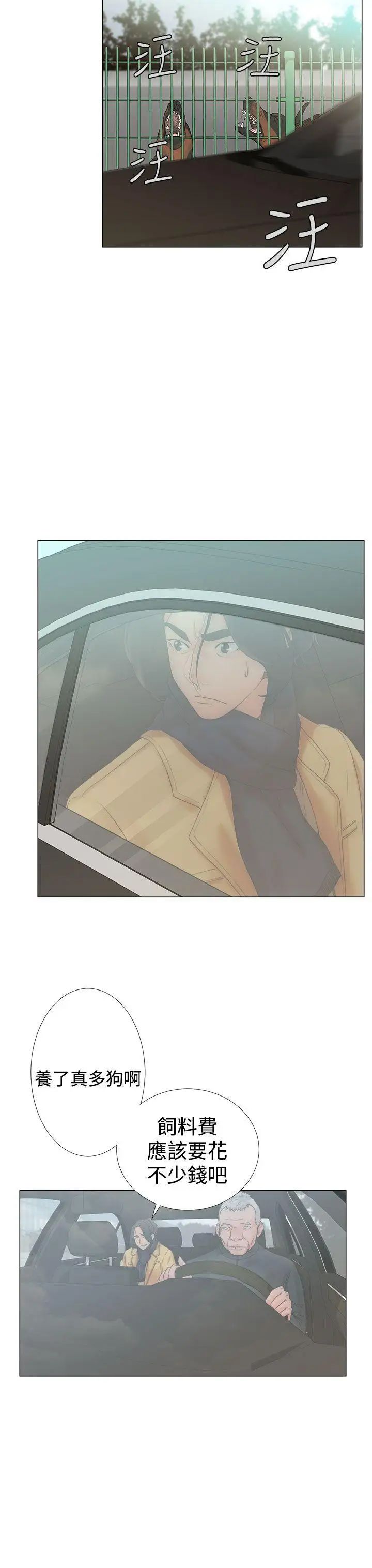 解禁:初始的快感第2话-唯一的男人