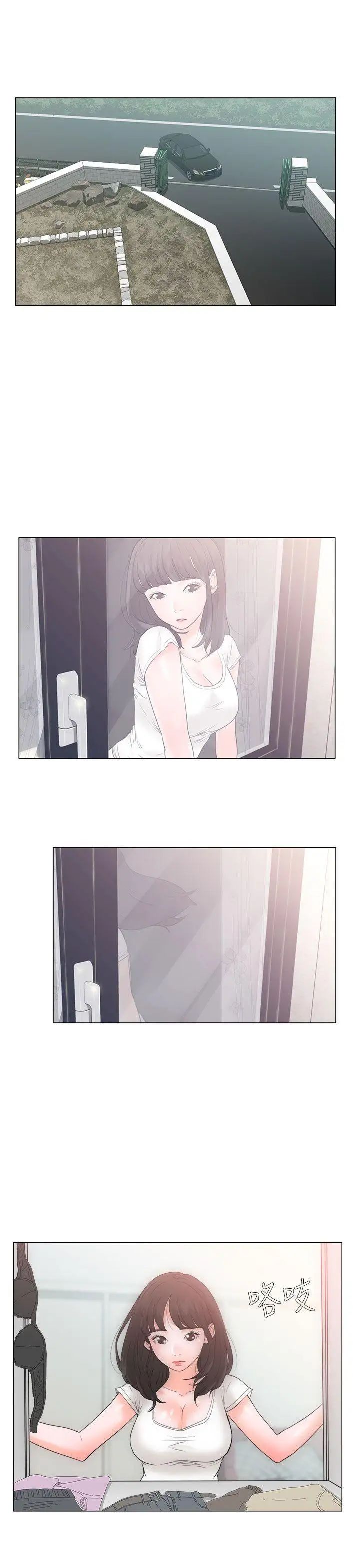 解禁:初始的快感第2话-唯一的男人