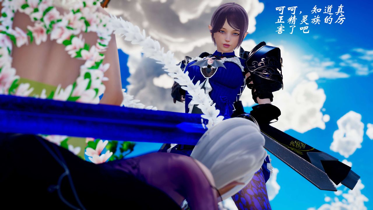 [3D]破界紀元-第三季天動篇第34話