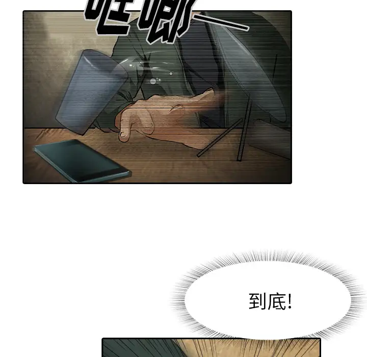 魔幻手机第10话