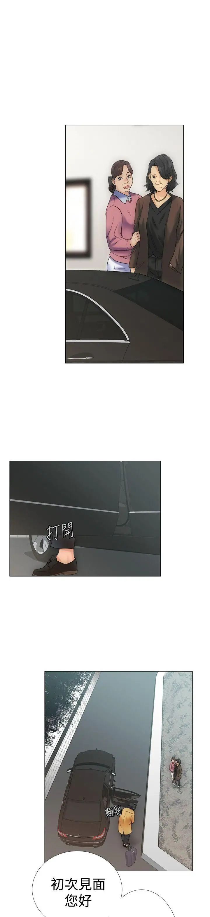 解禁:初始的快感第2话-唯一的男人